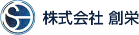 不動産の売却・買取・仕入れ・権利関係なら株式会社 創栄